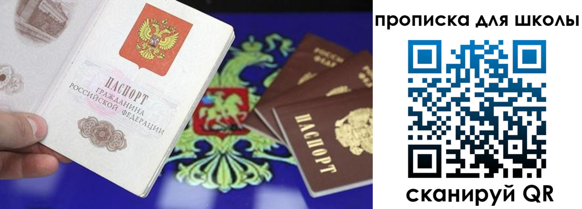 прописка в квартире в Полярном