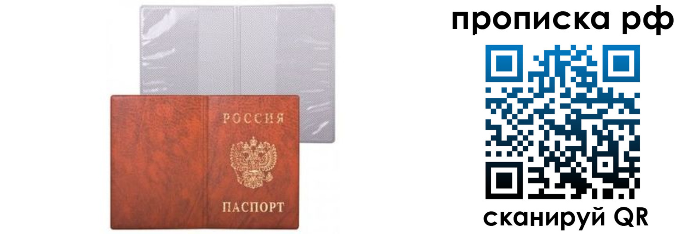 прописка для военкомата в Полярном