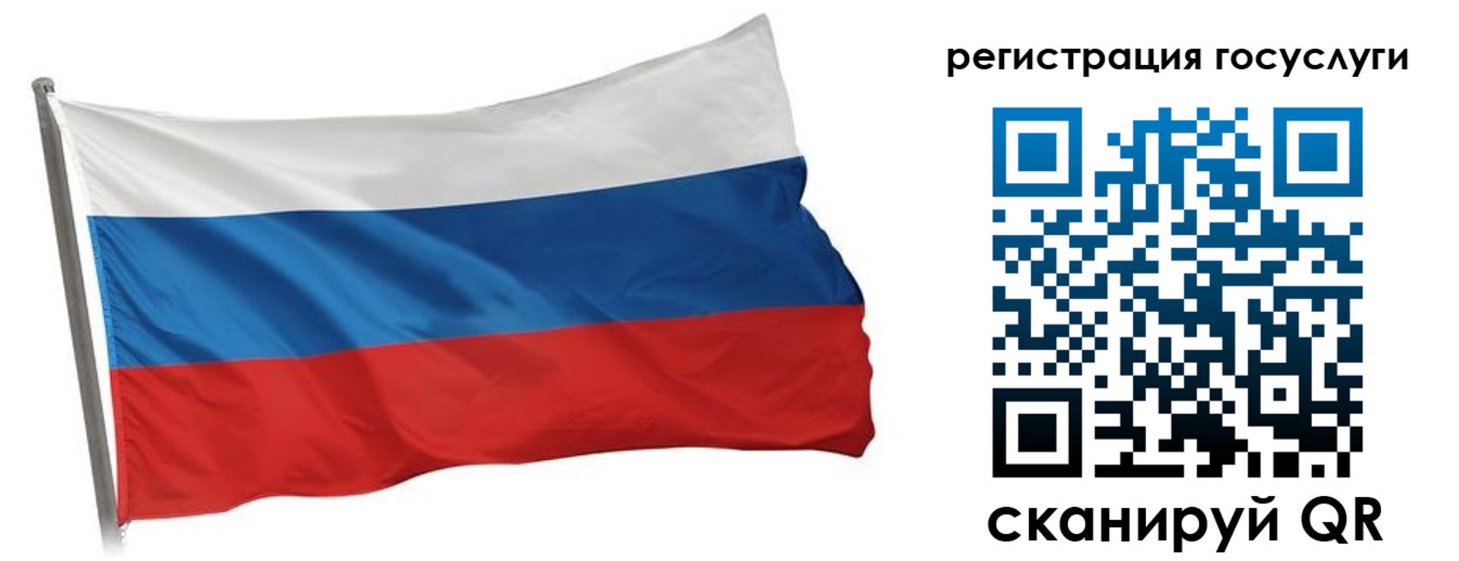 прописка штамп в Полярном