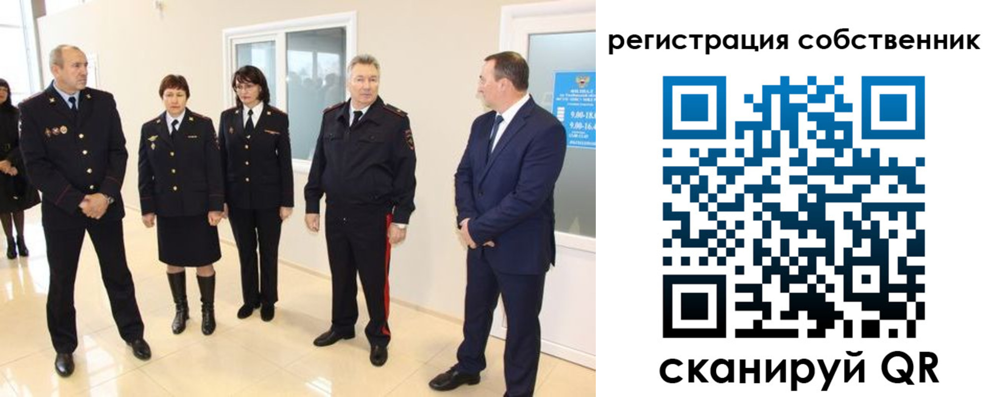 прописка 2025 в Полярном
