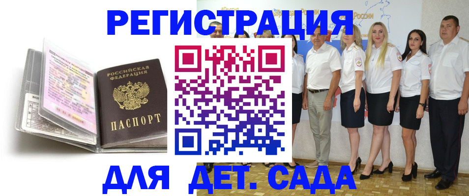 прописка в Полярном
