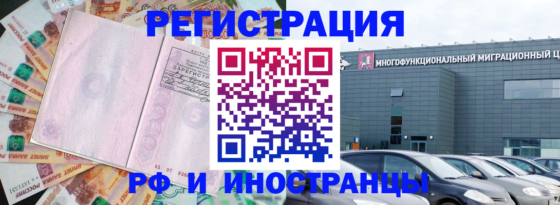 прописка паспорт в Полярном