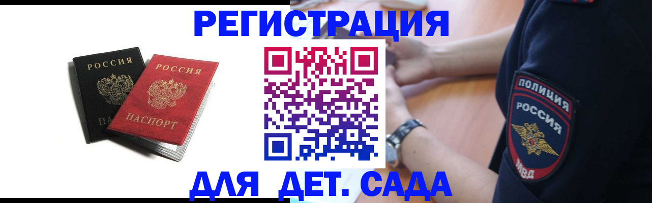 прописка поиск в Полярном