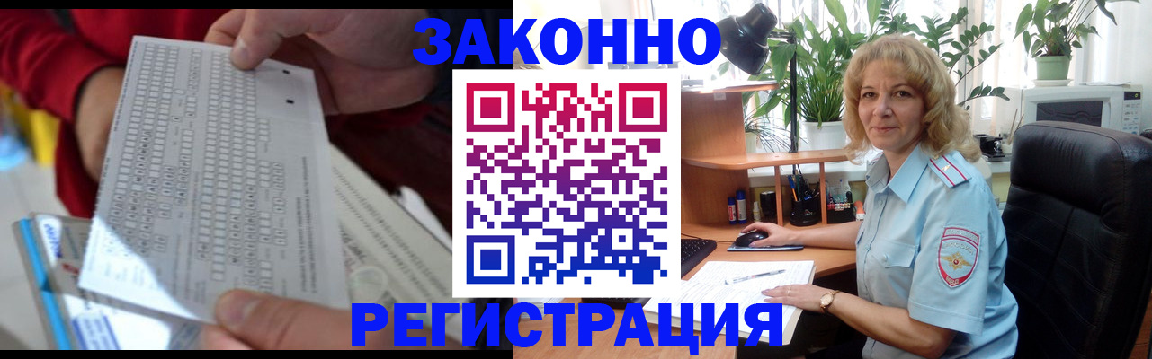 временная регистрация собственник в Полярном