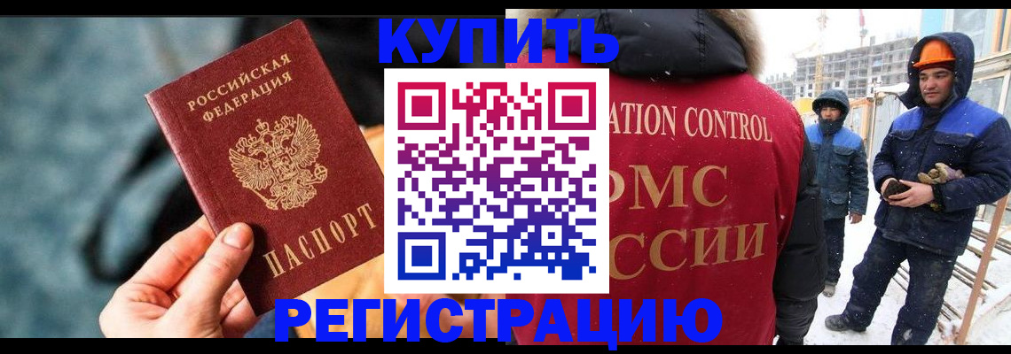 где прописаться в Полярном